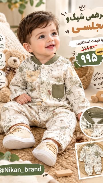 سرهمی نوزادی پنبه‌ای استوا